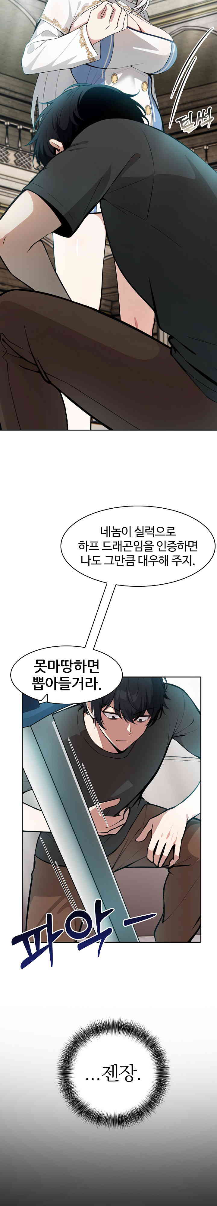 Isekai Dragondick Knight Commander Raw - Chapter 2 [photo 19] - MangaPorn