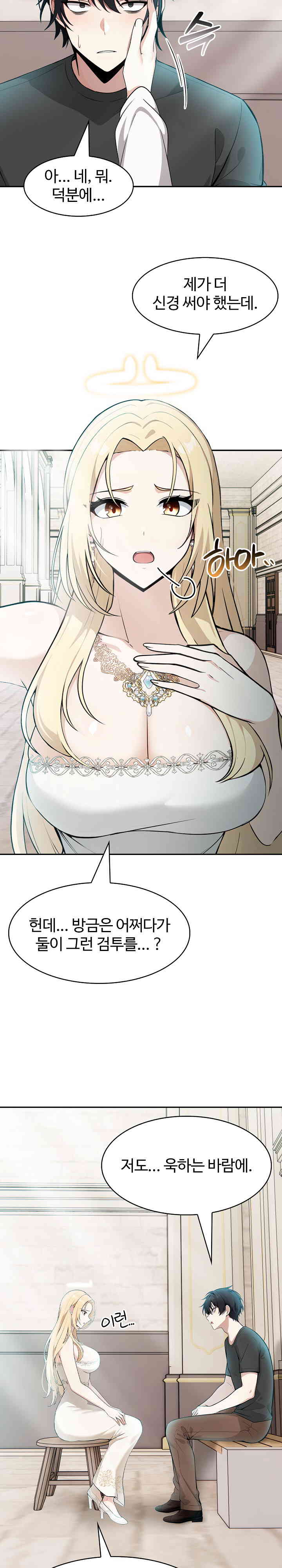 Isekai Dragondick Knight Commander Raw - Chapter 2 [photo 26] - MangaPorn