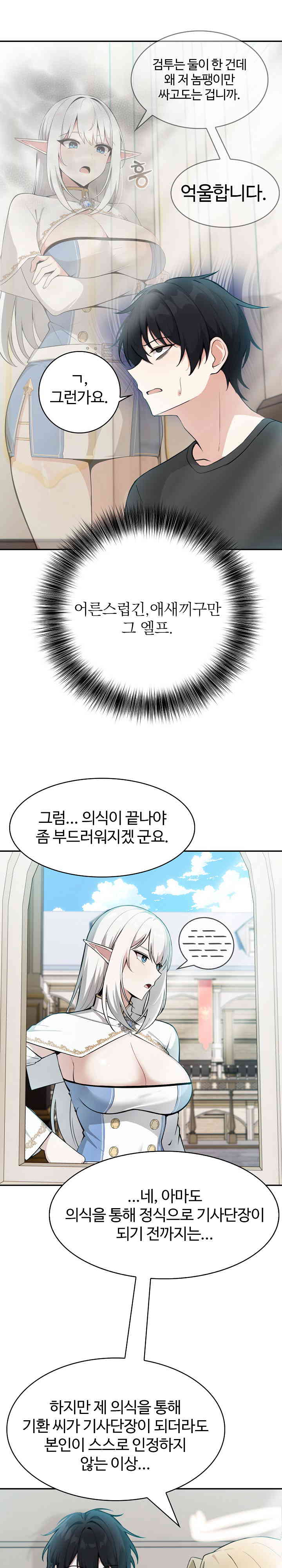 Isekai Dragondick Knight Commander Raw - Chapter 2 [photo 28] - MangaPorn