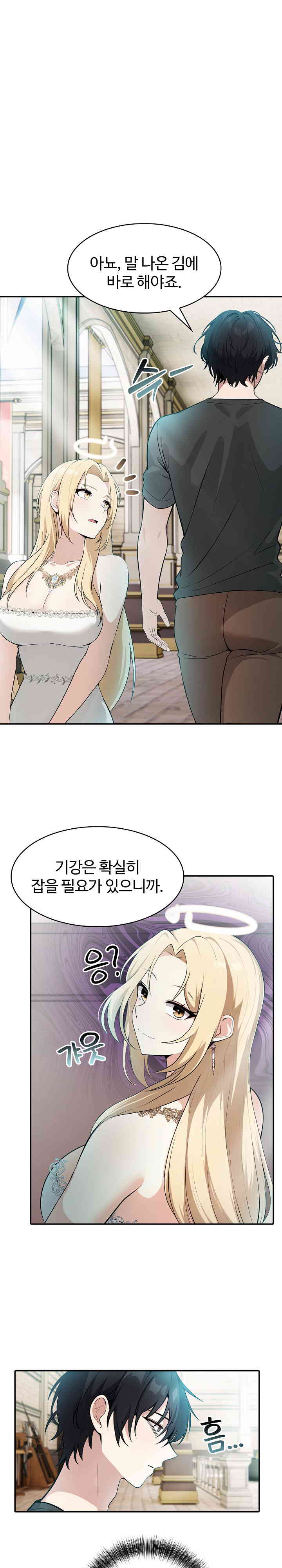 Isekai Dragondick Knight Commander Raw - Chapter 2 [photo 31] - MangaPorn