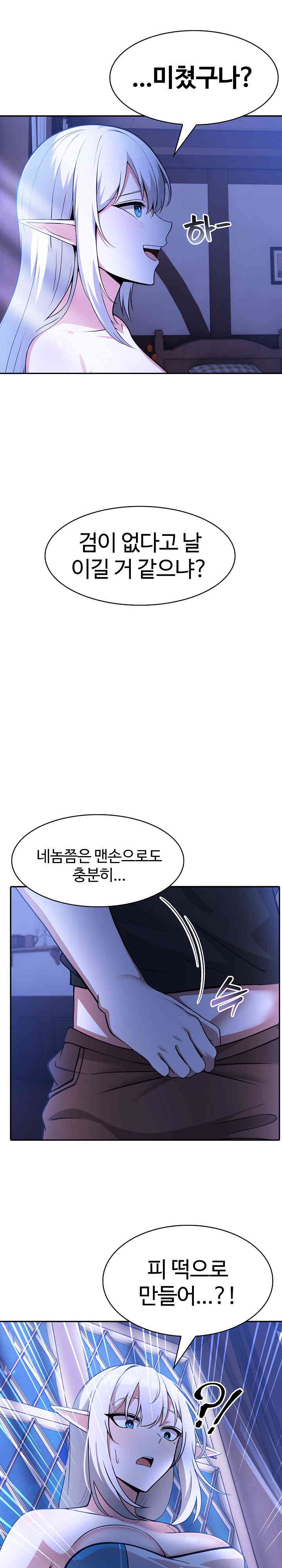 Isekai Dragondick Knight Commander Raw - Chapter 2 [photo 37] - MangaPorn