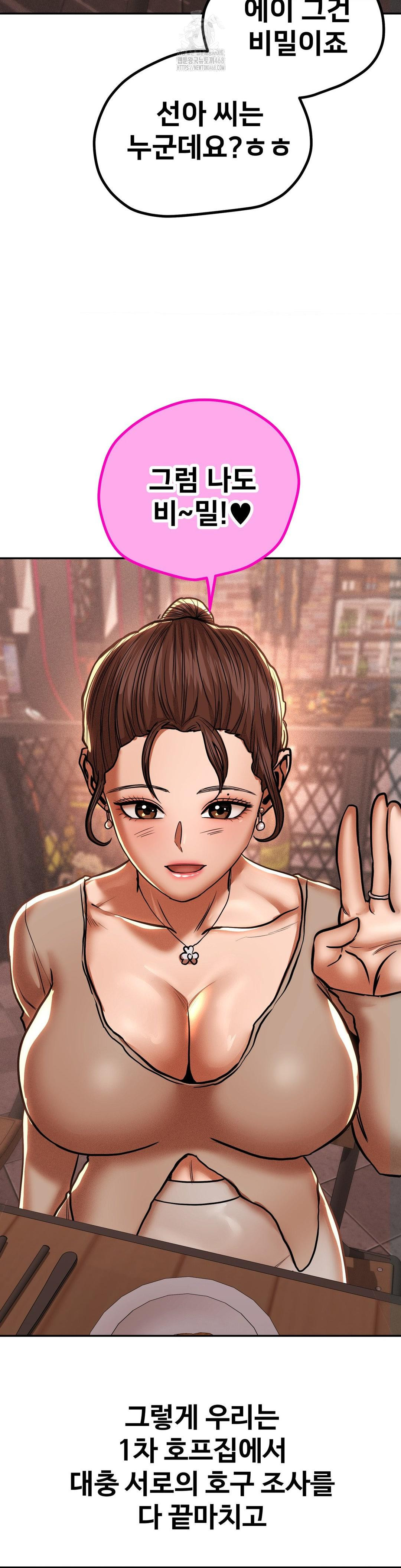 Could it Be True? Raw - Chapter 88 [photo 11] - MangaPorn
