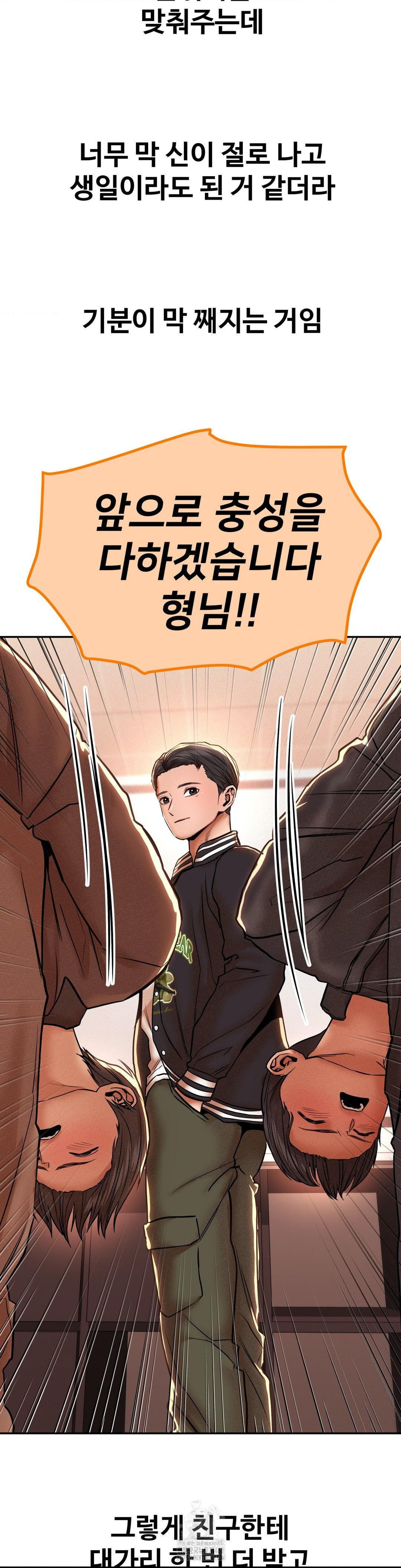 Could it Be True? Raw - Chapter 88 [photo 4] - MangaPorn