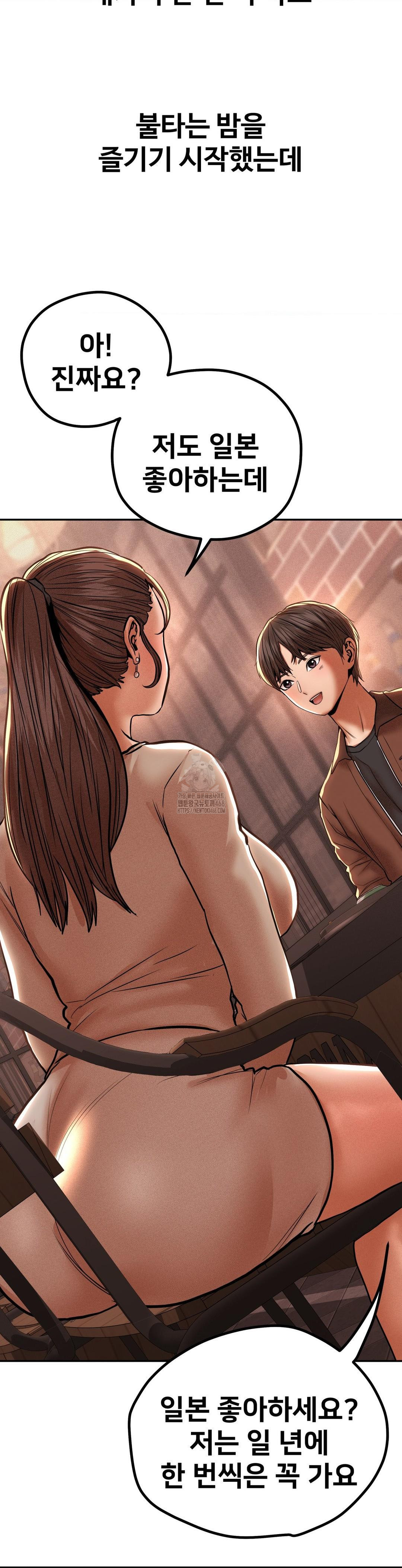 Could it Be True? Raw - Chapter 88 [photo 5] - MangaPorn