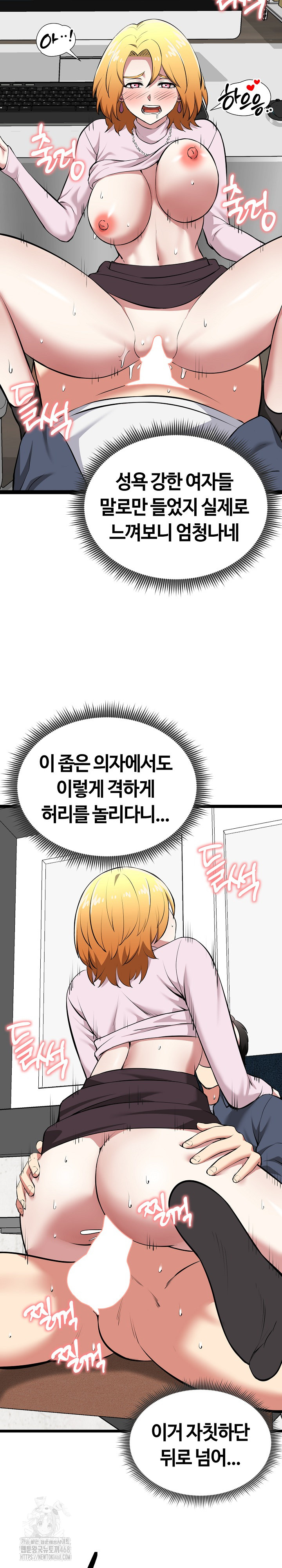 Running the Game Raw - Chapter 16 [photo 10] - MangaPorn