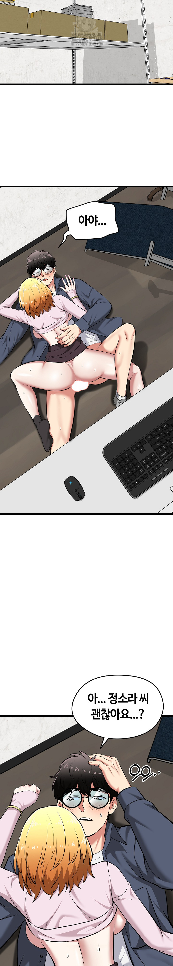 Running the Game Raw - Chapter 16 [photo 13] - MangaPorn