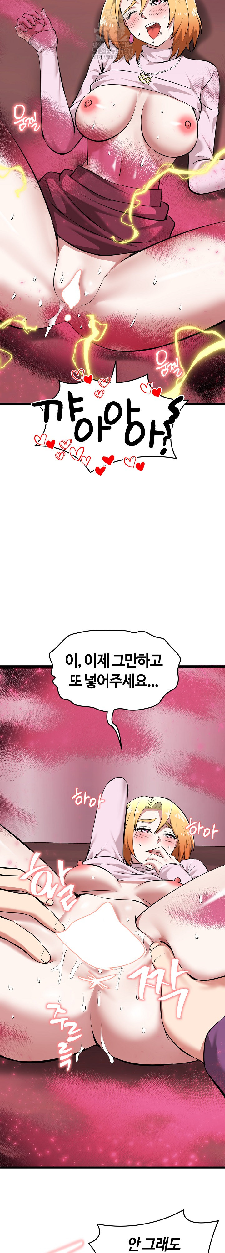 Running the Game Raw - Chapter 16 [photo 21] - MangaPorn
