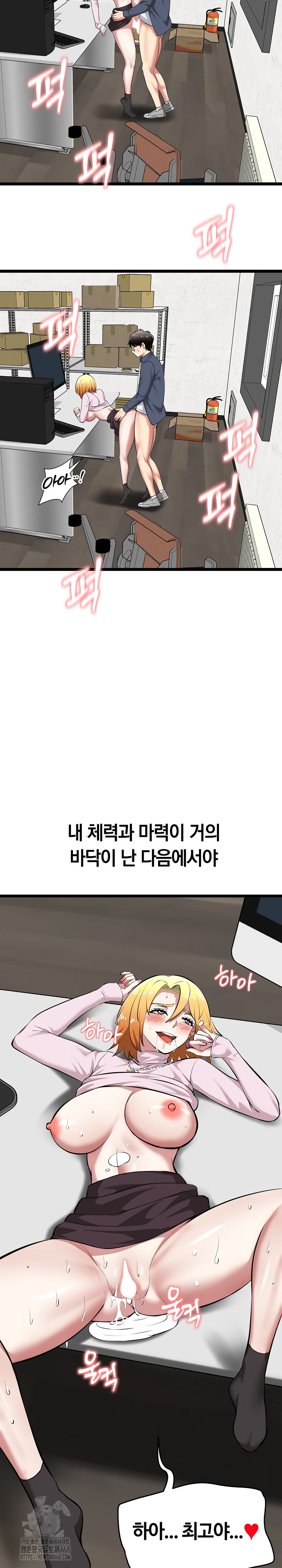 Running the Game Raw - Chapter 16 [photo 25] - MangaPorn
