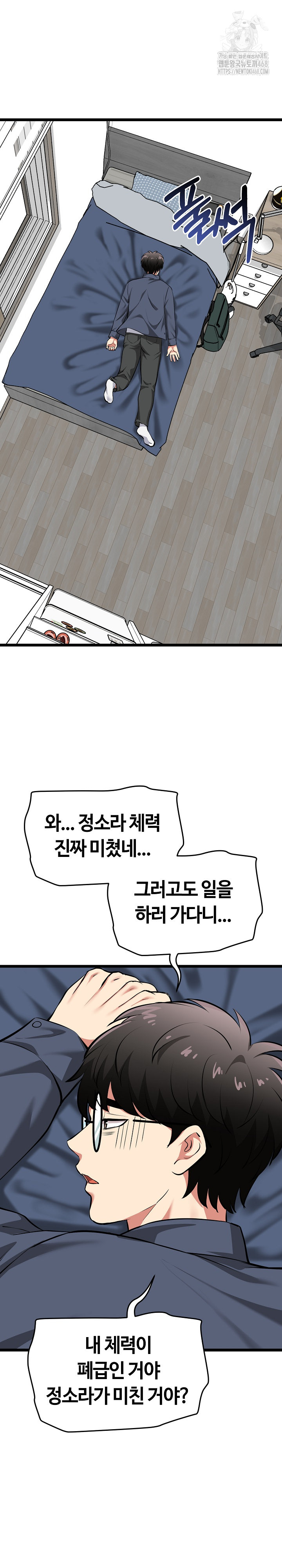 Running the Game Raw - Chapter 16 [photo 28] - MangaPorn