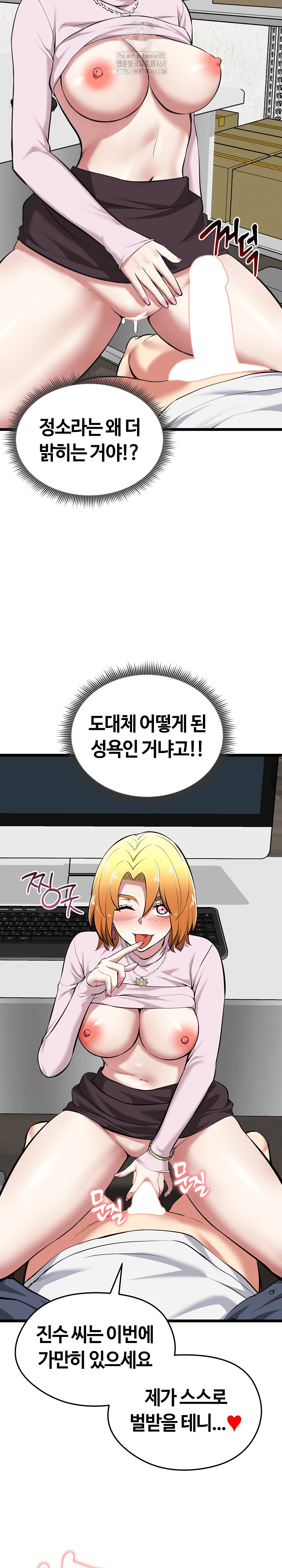 Running the Game Raw - Chapter 16 [photo 5] - MangaPorn