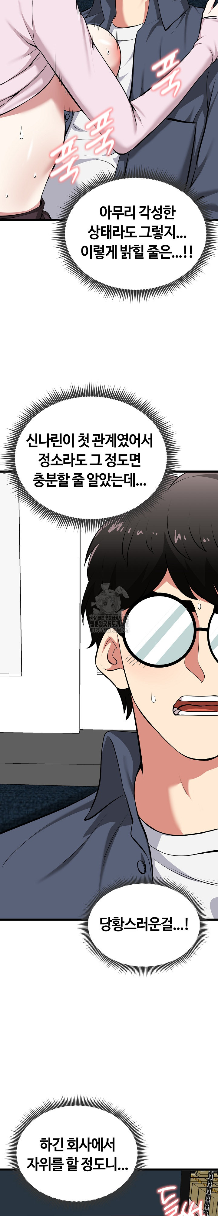Running the Game Raw - Chapter 16 [photo 9] - MangaPorn