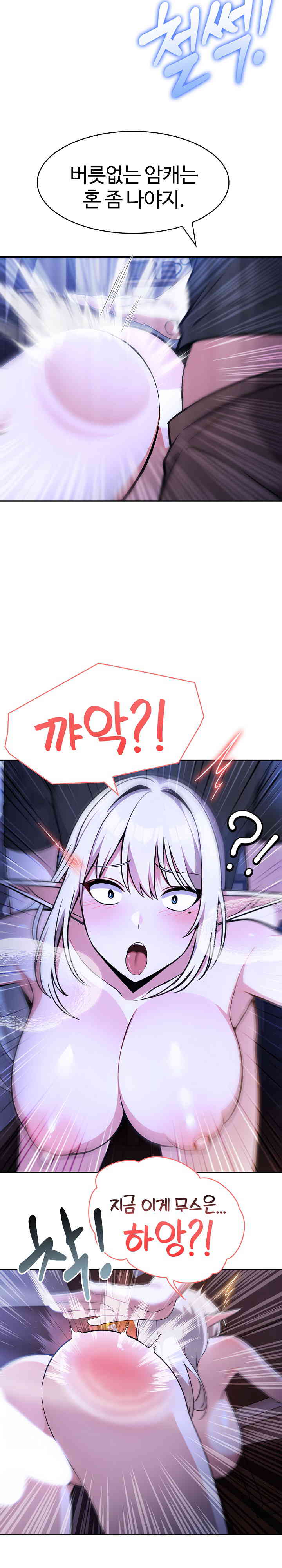 Isekai Dragondick Knight Commander Raw - Chapter 3 [photo 25] - MangaPorn