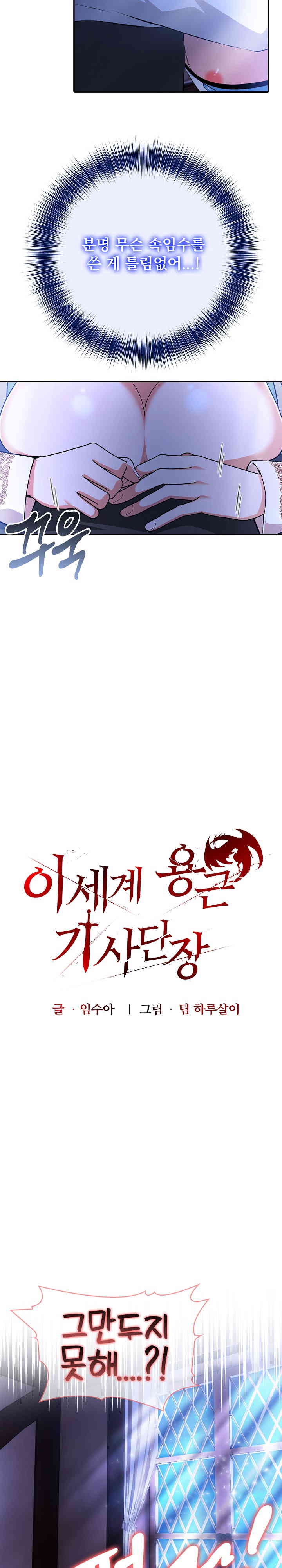 Isekai Dragondick Knight Commander Raw - Chapter 3 [photo 8] - MangaPorn