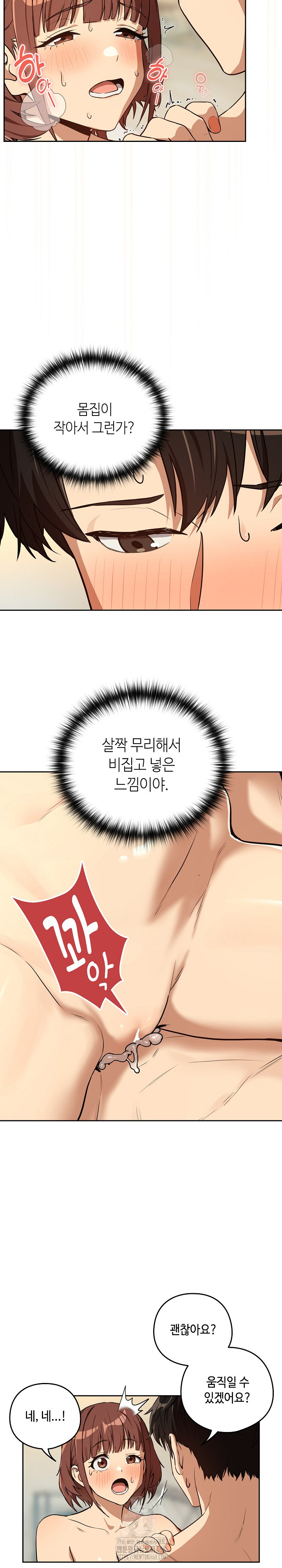 After Work Love Affairs Raw - Chapter 83 [photo 11] - MangaPorn
