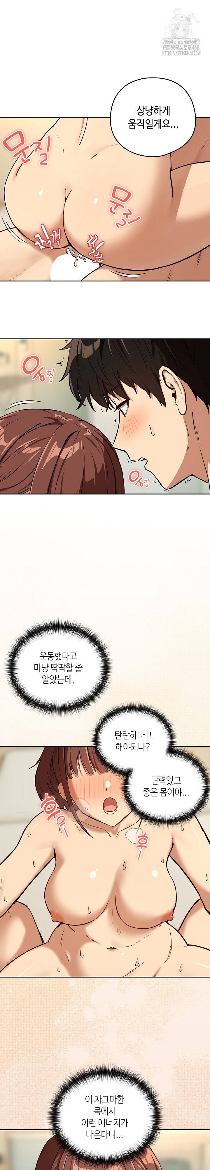 After Work Love Affairs Raw - Chapter 83 [photo 12] - MangaPorn