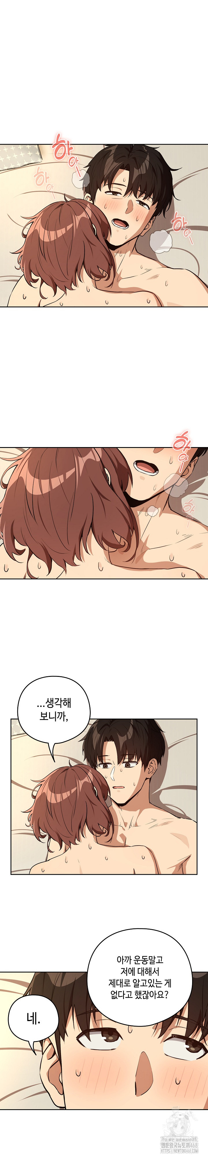 After Work Love Affairs Raw - Chapter 83 [photo 17] - MangaPorn