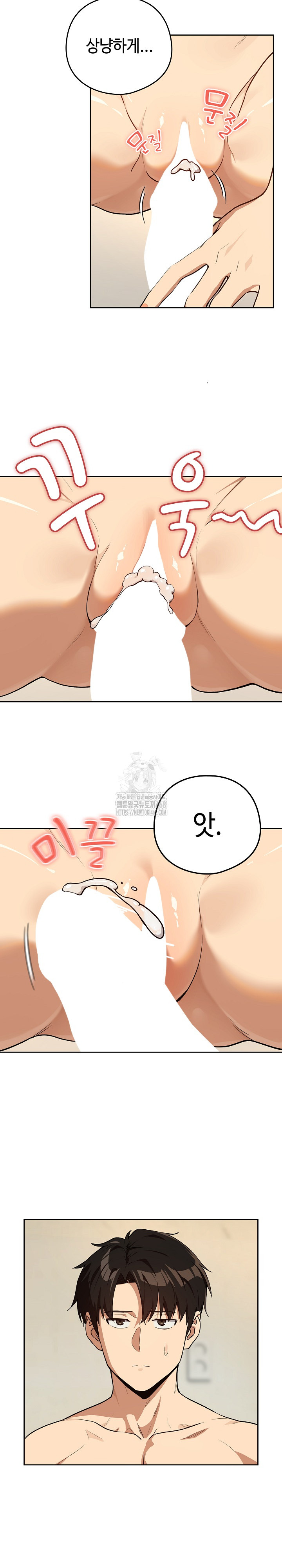 After Work Love Affairs Raw - Chapter 83 [photo 7] - MangaPorn