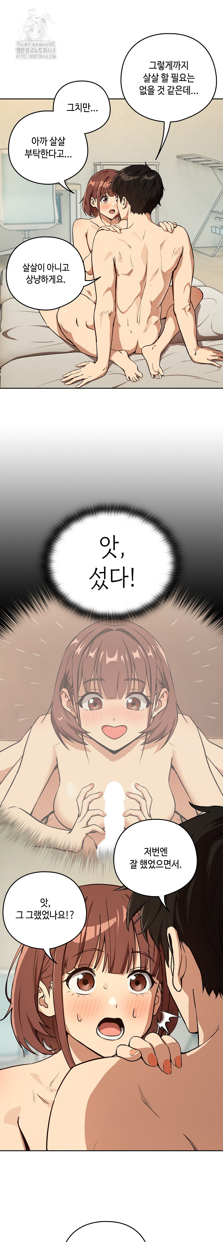 After Work Love Affairs Raw - Chapter 83 [photo 8] - MangaPorn