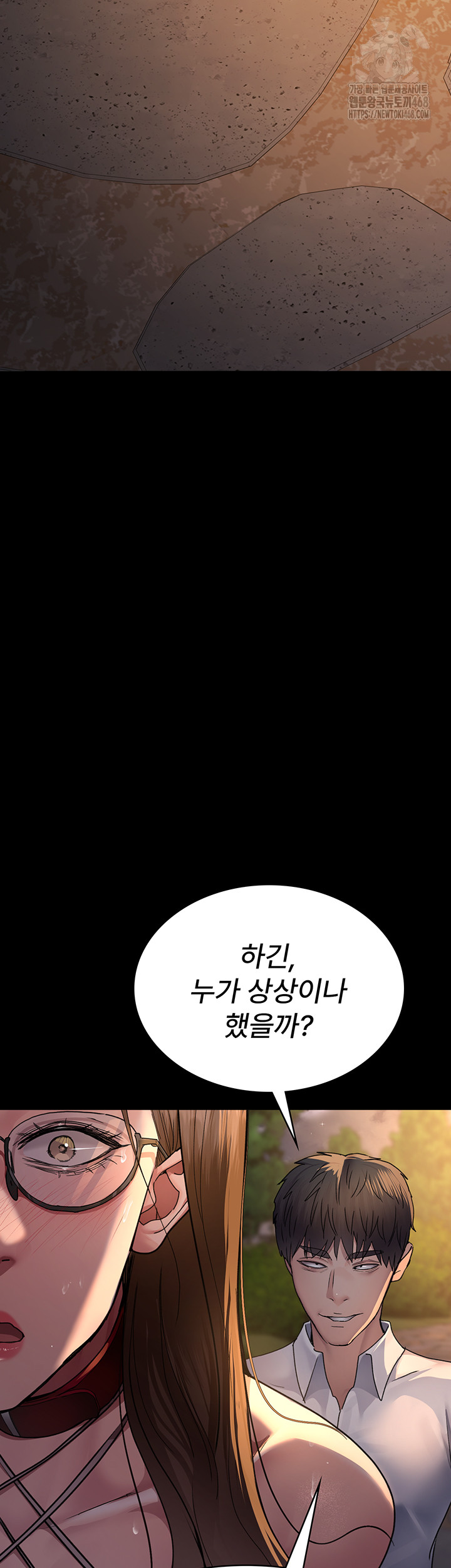 Night Hospital Raw - Chapter 106 [photo 10] - MangaPorn