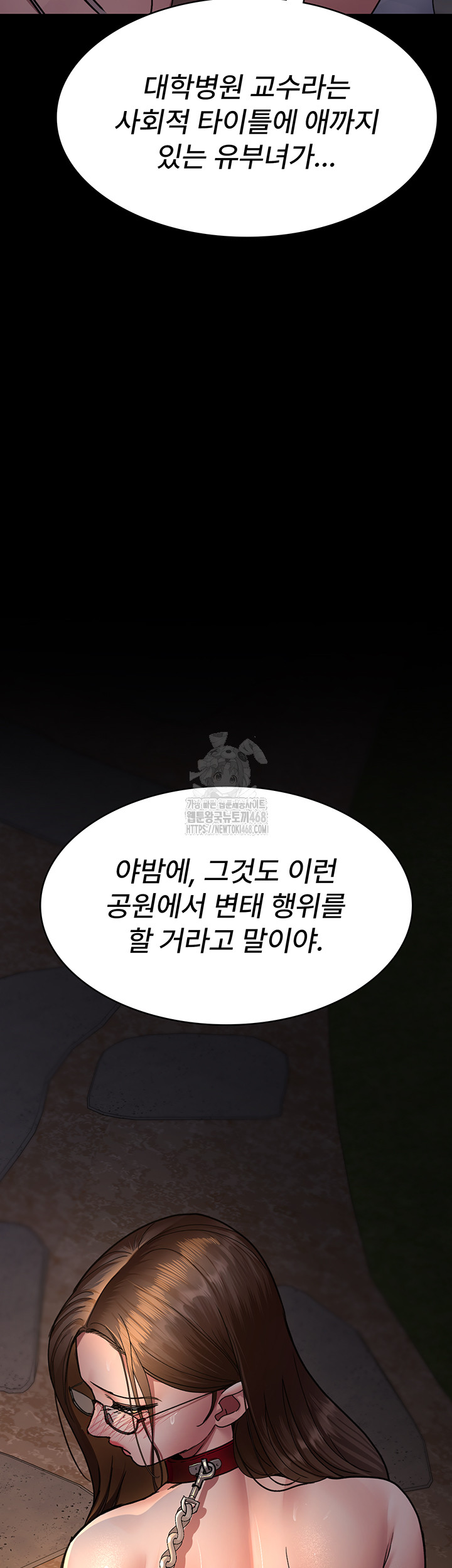 Night Hospital Raw - Chapter 106 [photo 11] - MangaPorn