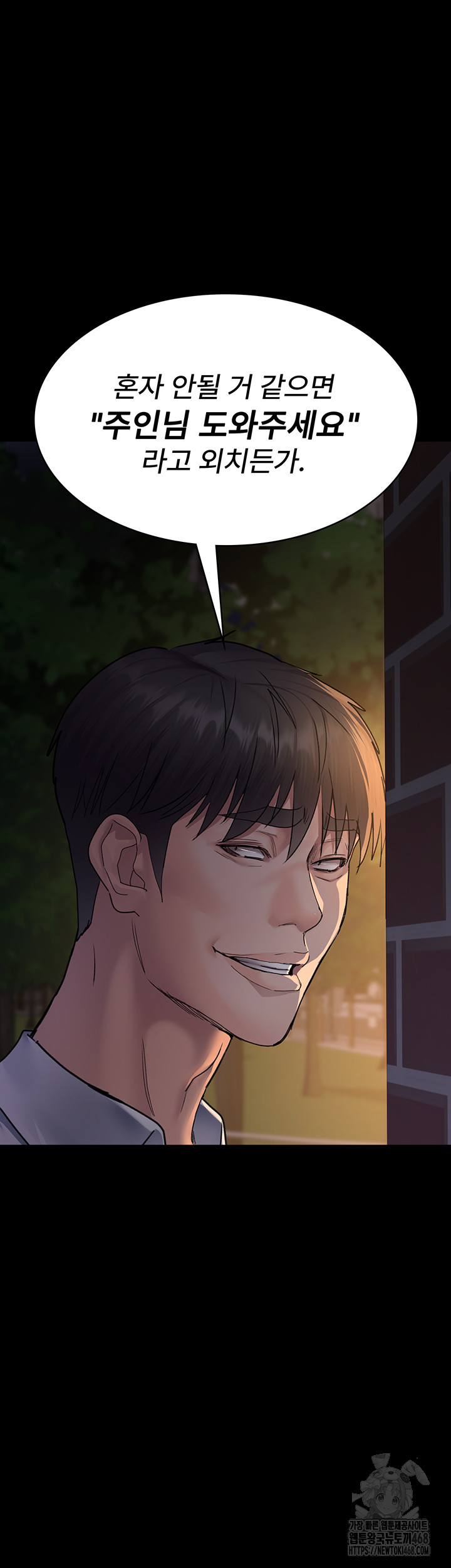 Night Hospital Raw - Chapter 106 [photo 27] - MangaPorn