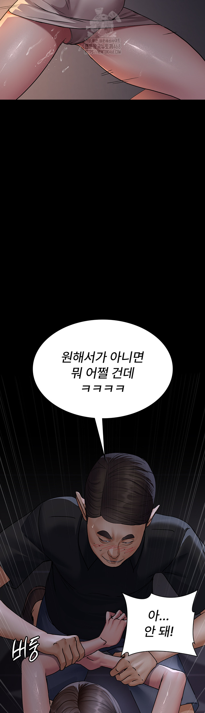 Night Hospital Raw - Chapter 106 [photo 44] - MangaPorn