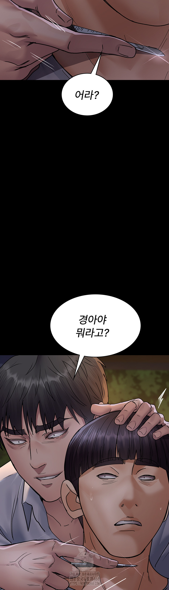 Night Hospital Raw - Chapter 106 [photo 61] - MangaPorn