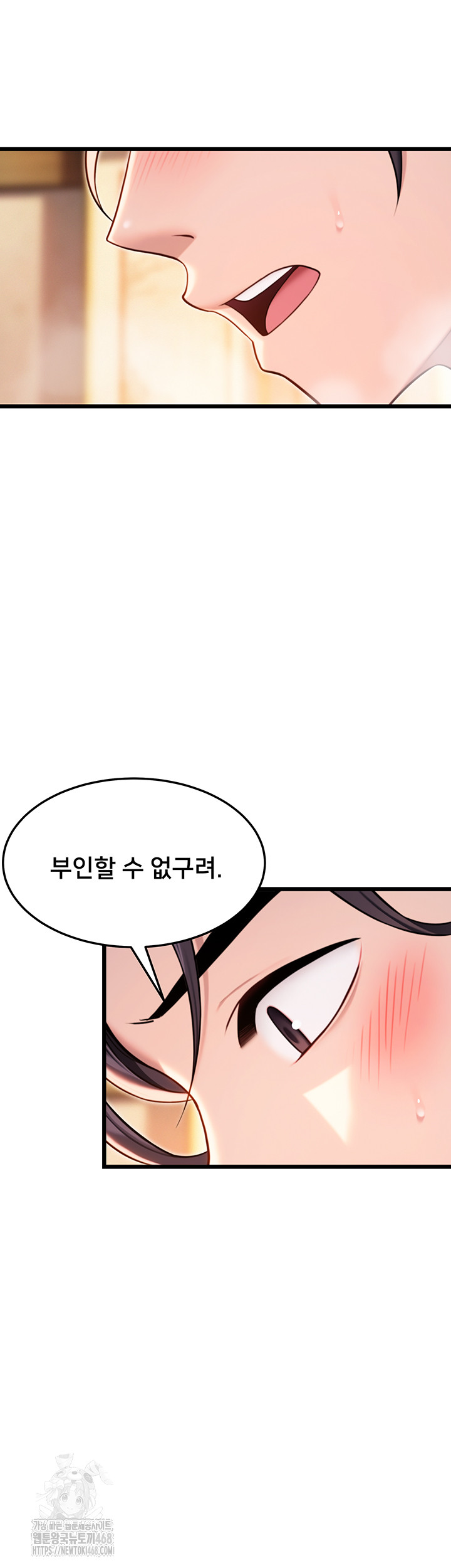 God Bless You Raw - Chapter 39 [photo 19] - MangaPorn