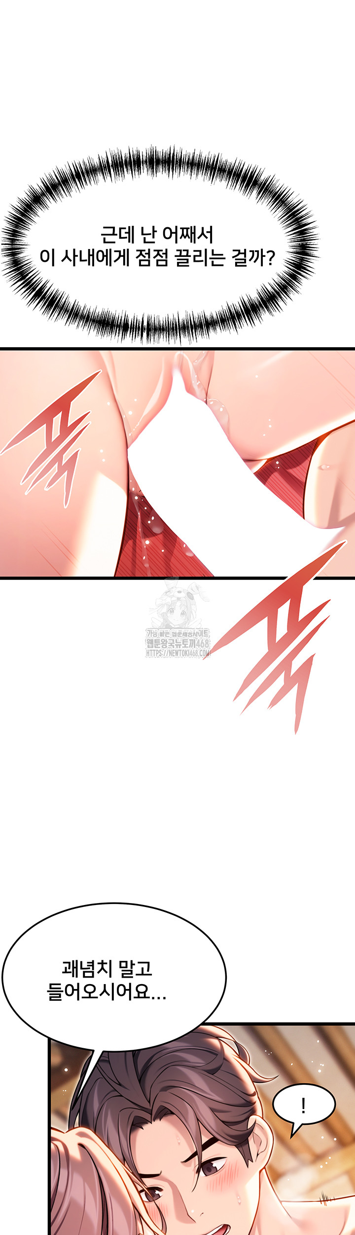 God Bless You Raw - Chapter 39 [photo 24] - MangaPorn
