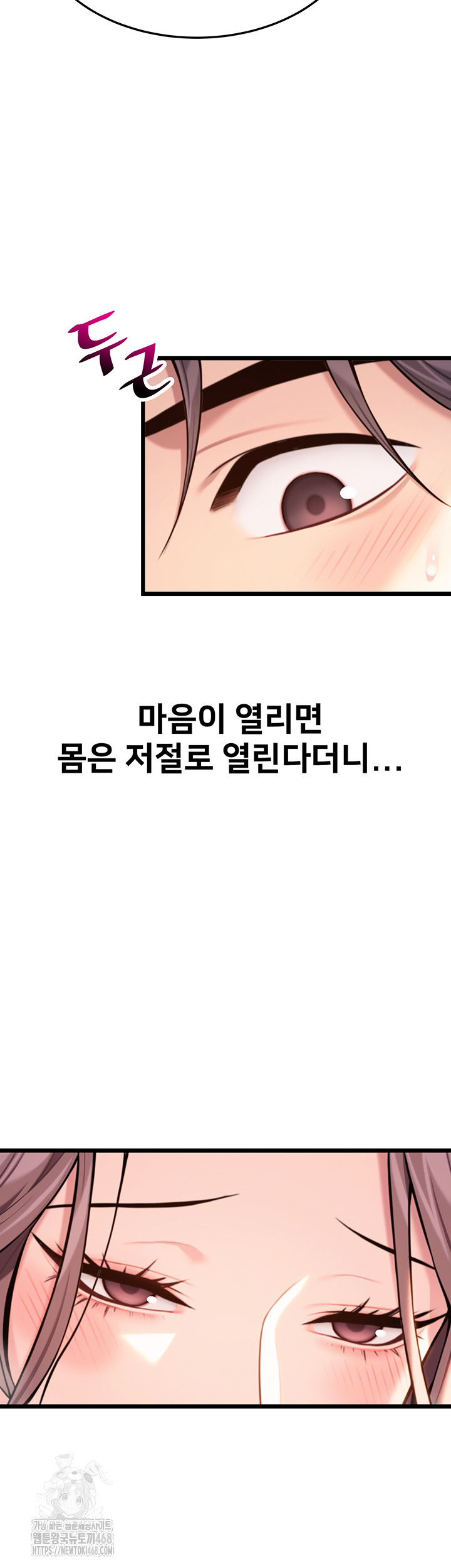 God Bless You Raw - Chapter 39 [photo 28] - MangaPorn