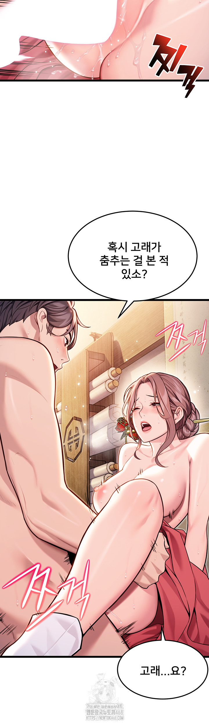 God Bless You Raw - Chapter 39 [photo 31] - MangaPorn