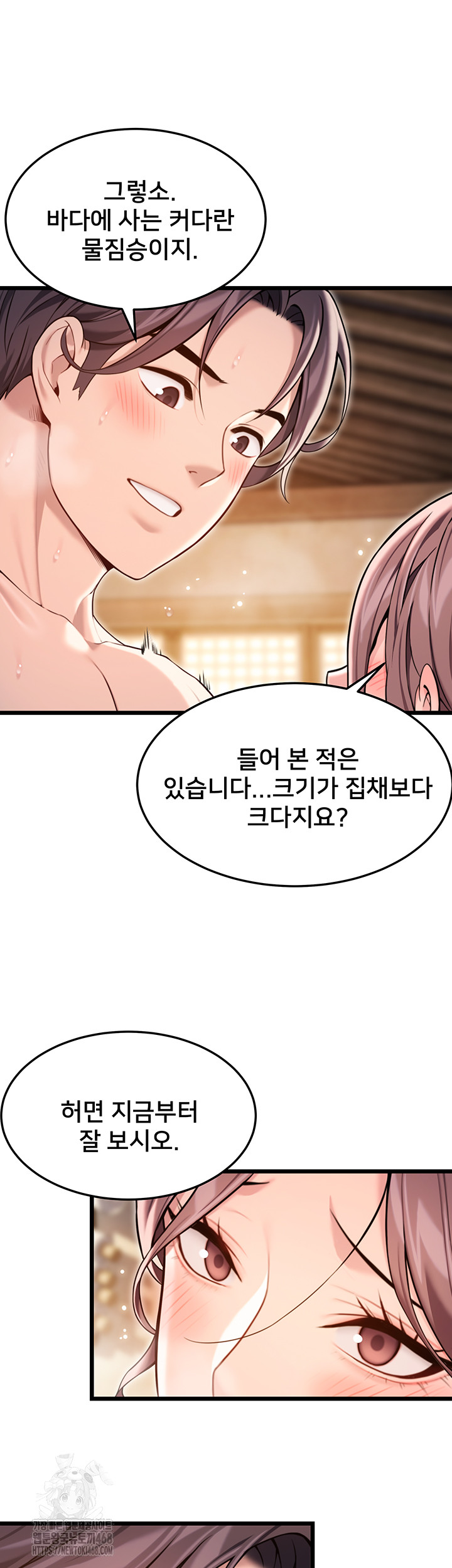 God Bless You Raw - Chapter 39 [photo 33] - MangaPorn