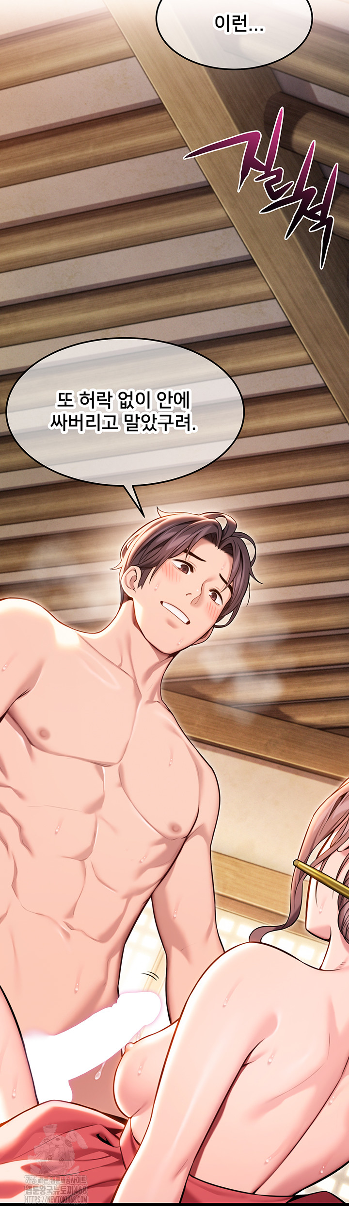God Bless You Raw - Chapter 39 [photo 61] - MangaPorn