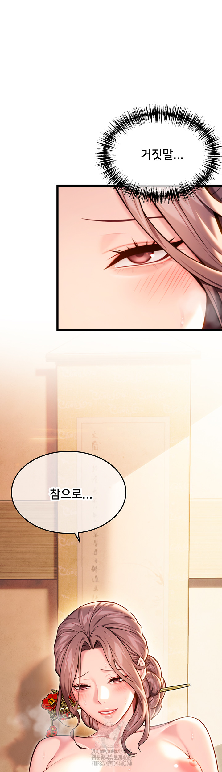God Bless You Raw - Chapter 39 [photo 63] - MangaPorn