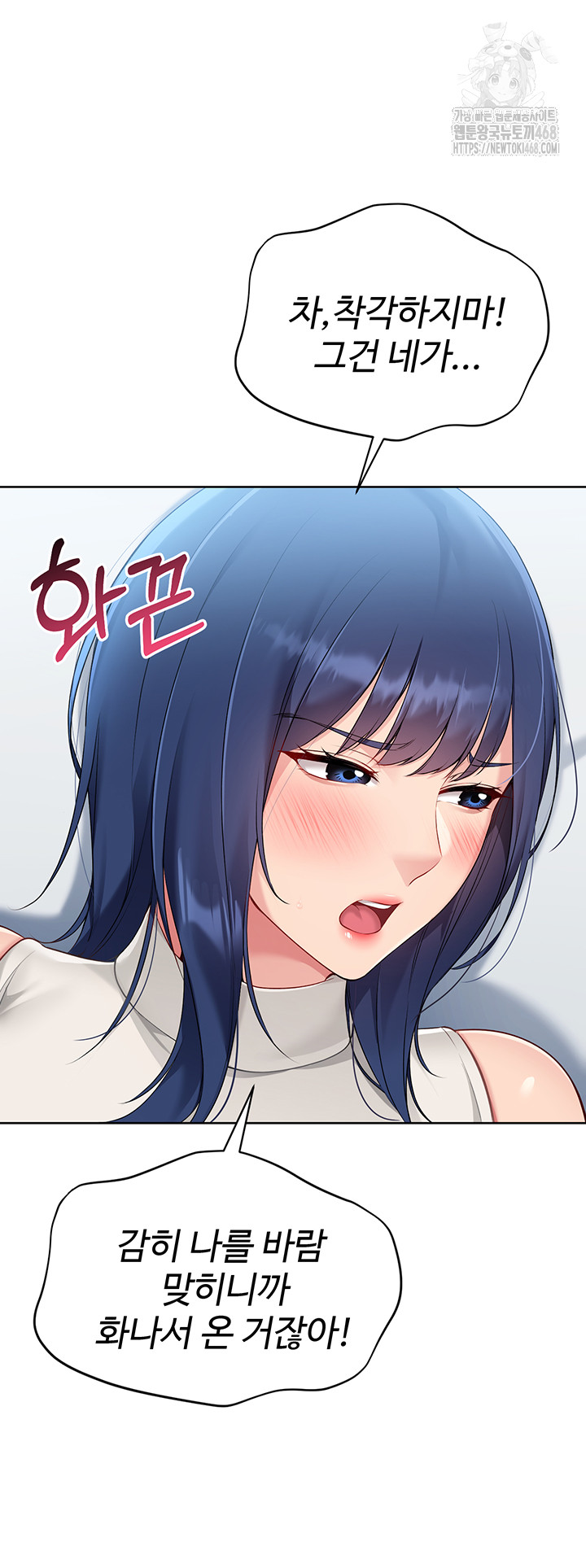 Set It! Raw - Chapter 49 [photo 2] - MangaPorn