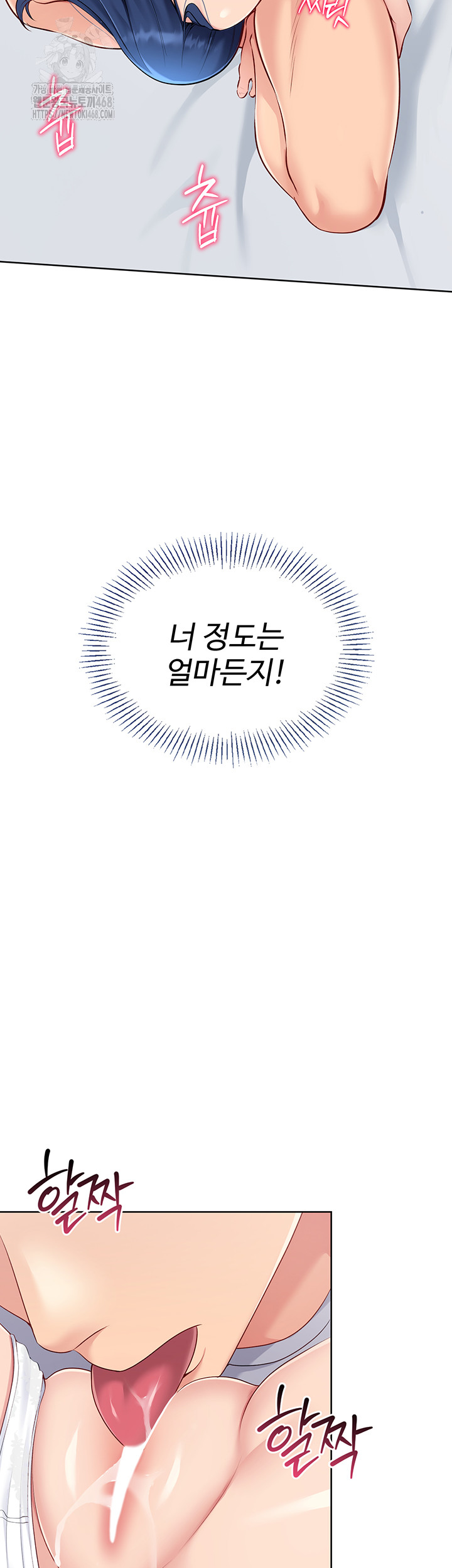 Set It! Raw - Chapter 49 [photo 50] - MangaPorn