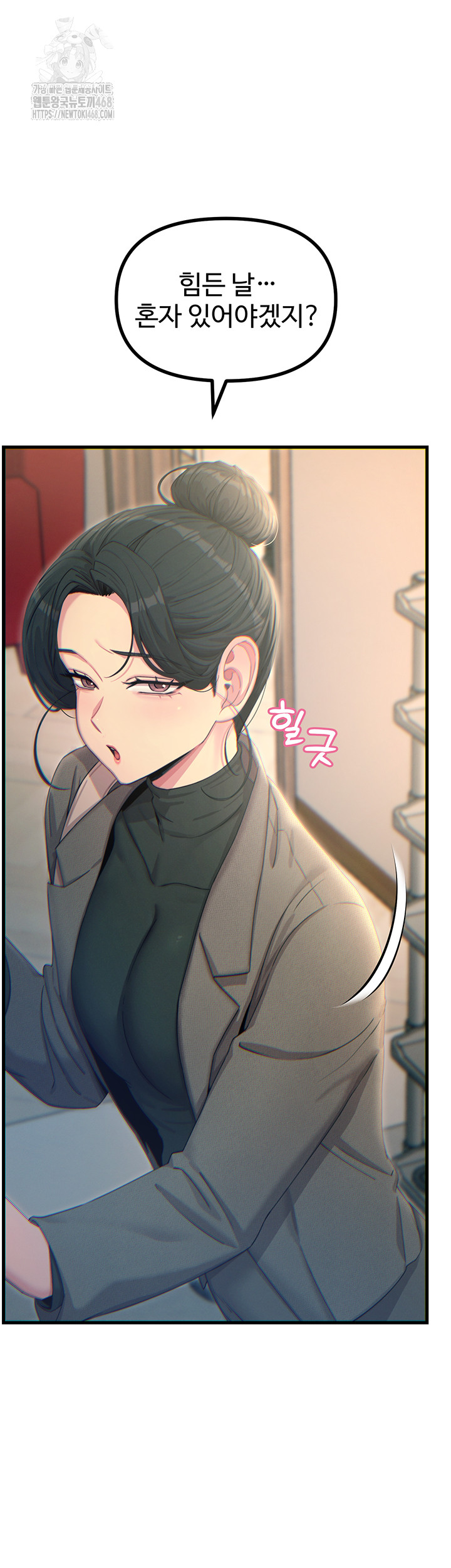 You Won’t Get Me Twice Raw - Chapter 33 [photo 12] - MangaPorn