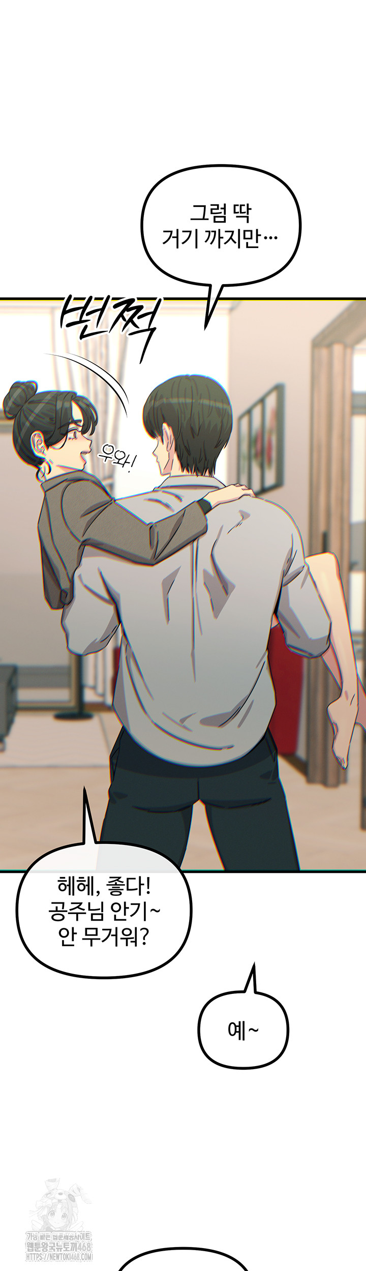 You Won’t Get Me Twice Raw - Chapter 33 [photo 17] - MangaPorn