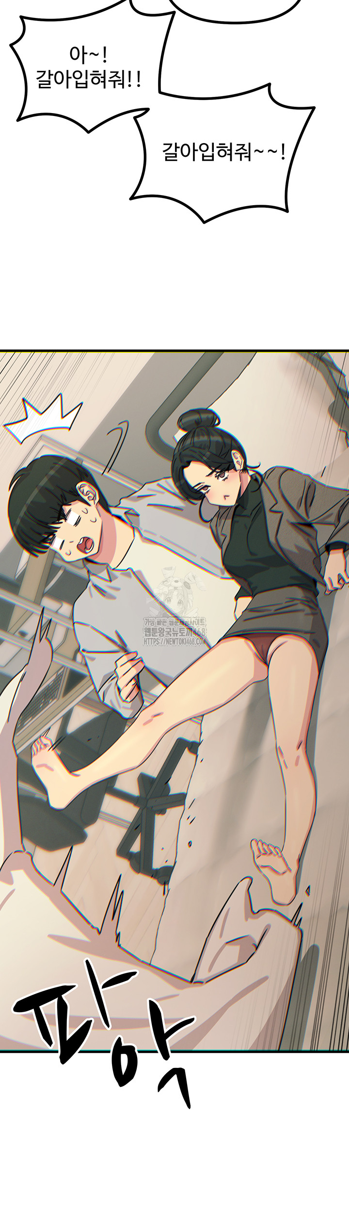 You Won’t Get Me Twice Raw - Chapter 33 [photo 20] - MangaPorn