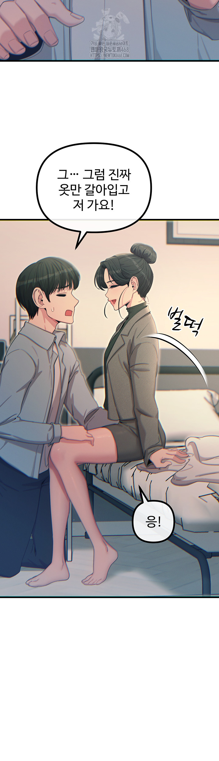 You Won’t Get Me Twice Raw - Chapter 33 [photo 23] - MangaPorn