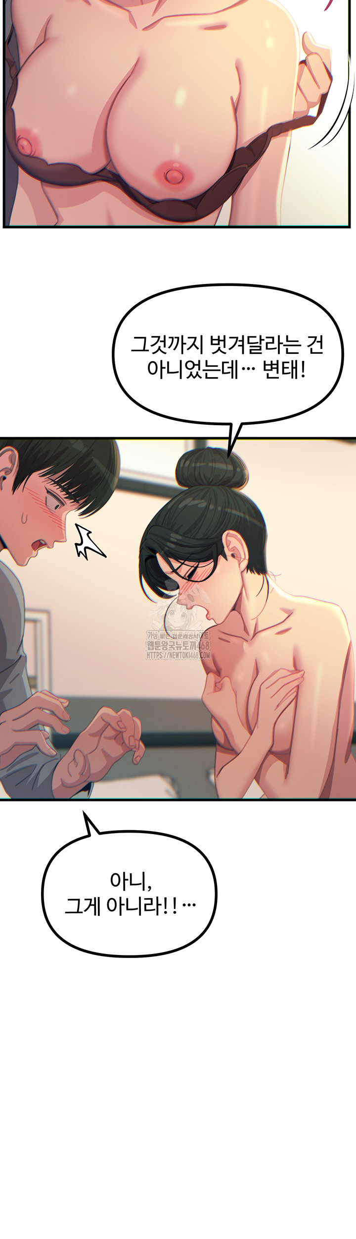 You Won’t Get Me Twice Raw - Chapter 33 [photo 28] - MangaPorn
