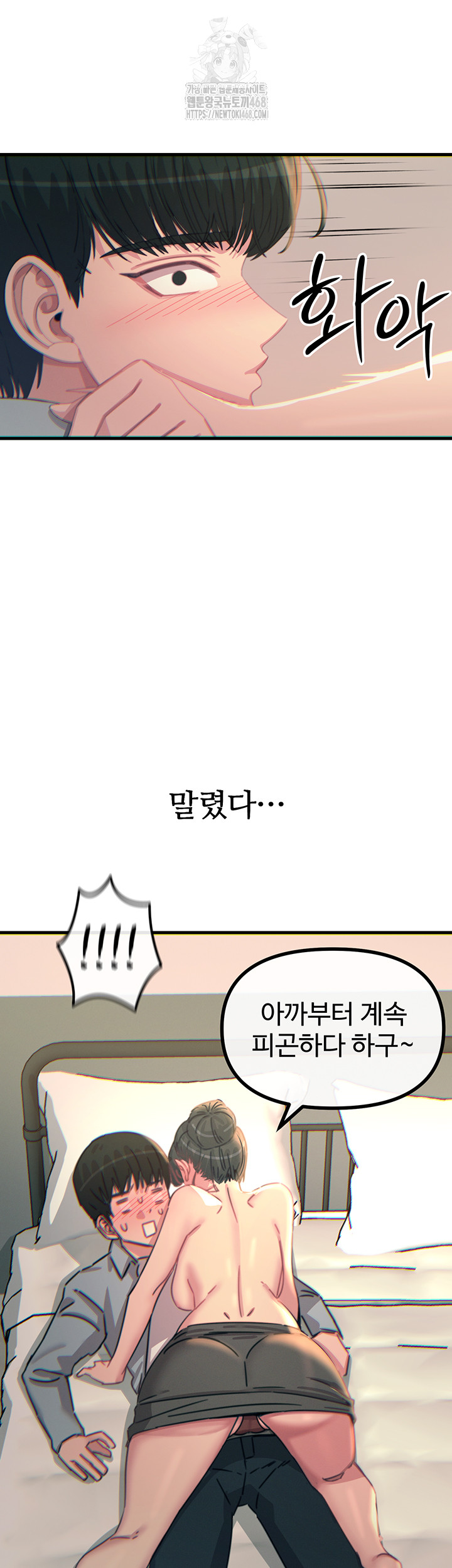 You Won’t Get Me Twice Raw - Chapter 33 [photo 29] - MangaPorn