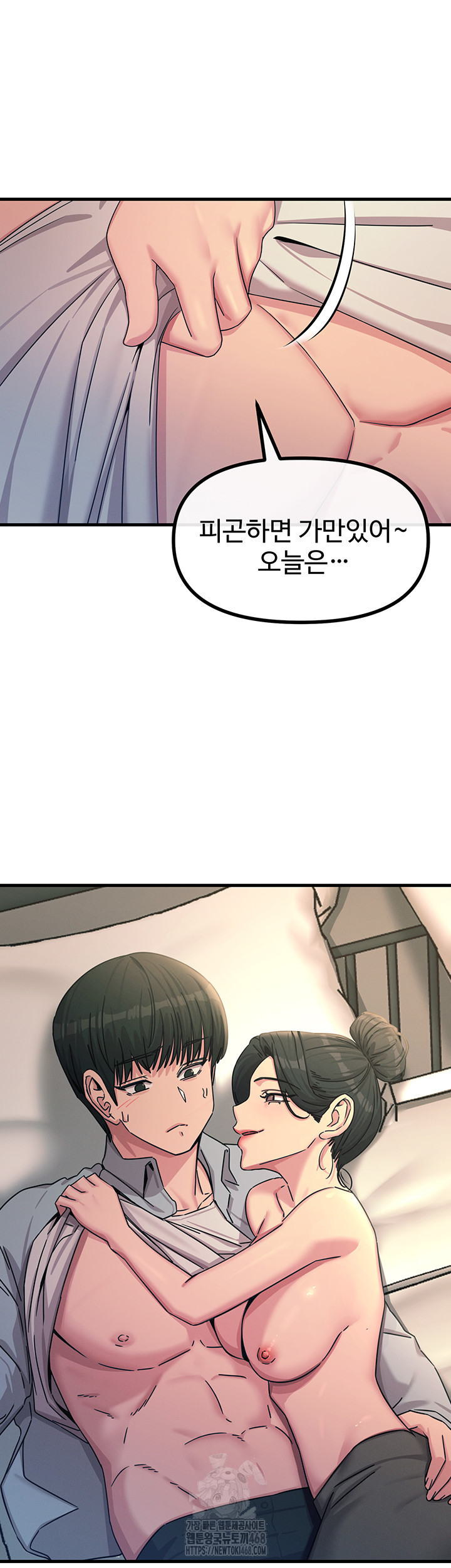 You Won’t Get Me Twice Raw - Chapter 33 [photo 32] - MangaPorn
