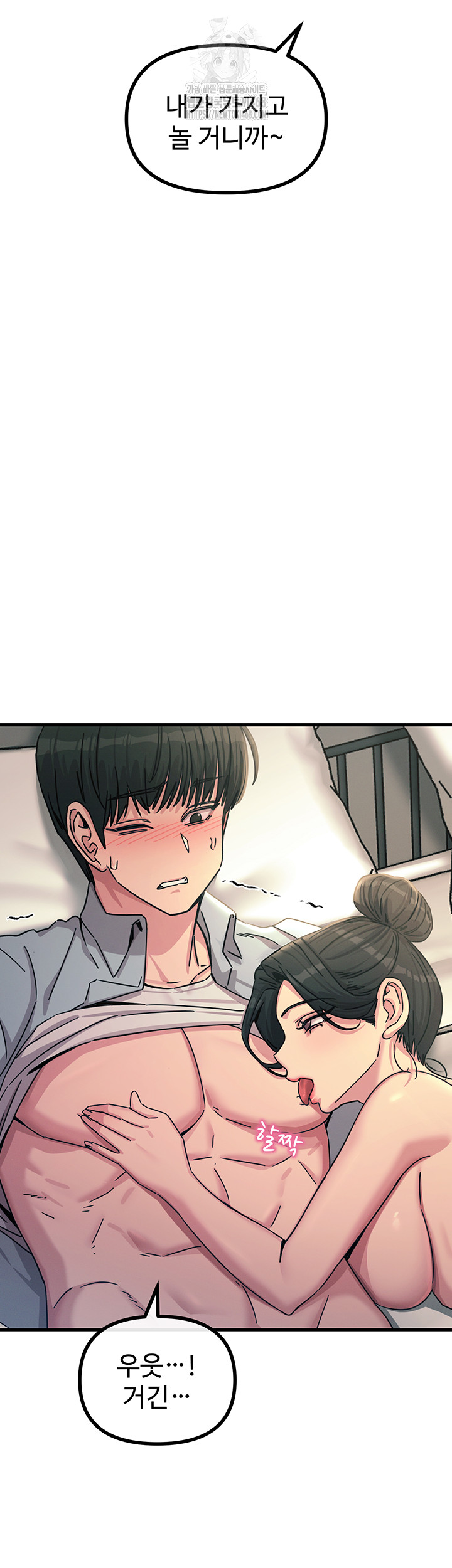 You Won’t Get Me Twice Raw - Chapter 33 [photo 33] - MangaPorn