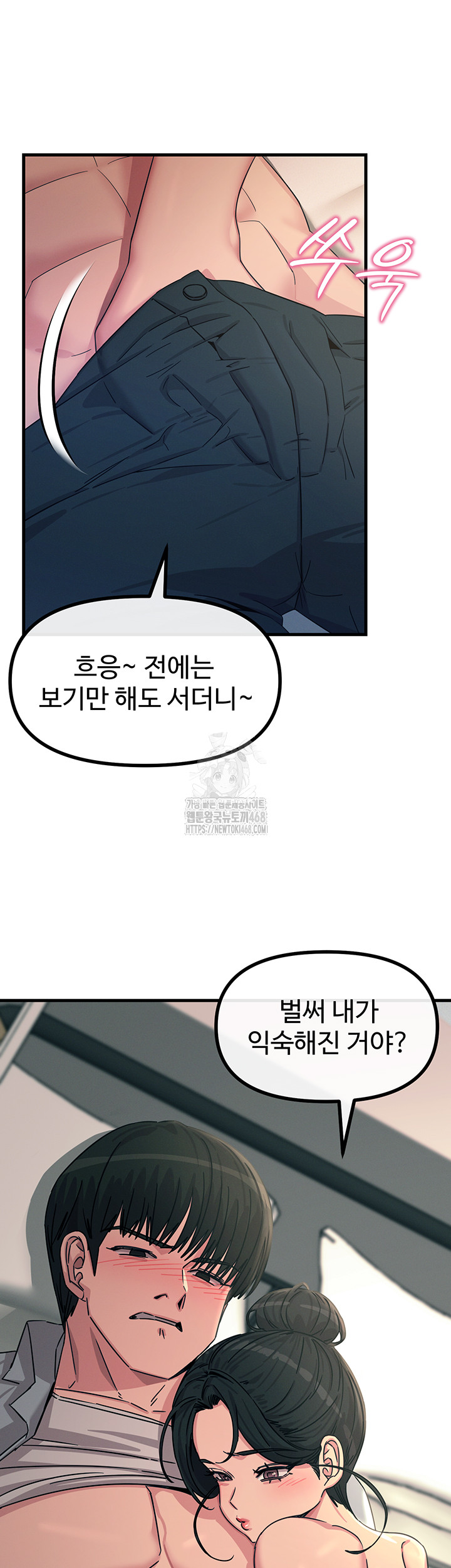 You Won’t Get Me Twice Raw - Chapter 33 [photo 34] - MangaPorn