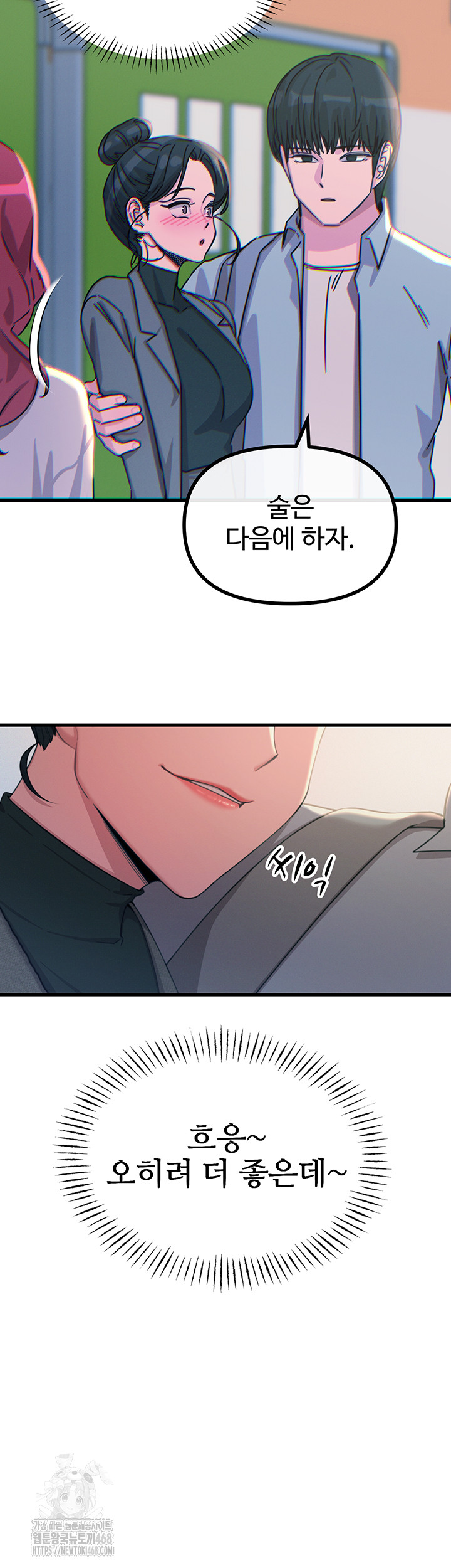 You Won’t Get Me Twice Raw - Chapter 33 [photo 4] - MangaPorn