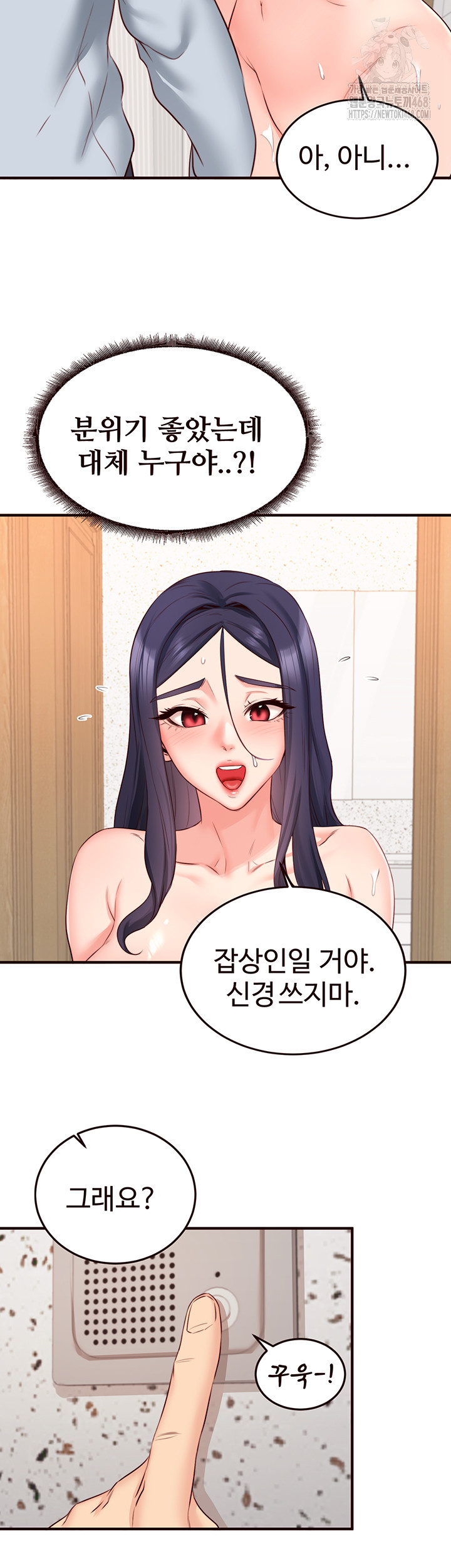 An Introduction to MILFs Raw - Chapter 45 [photo 16] - MangaPorn