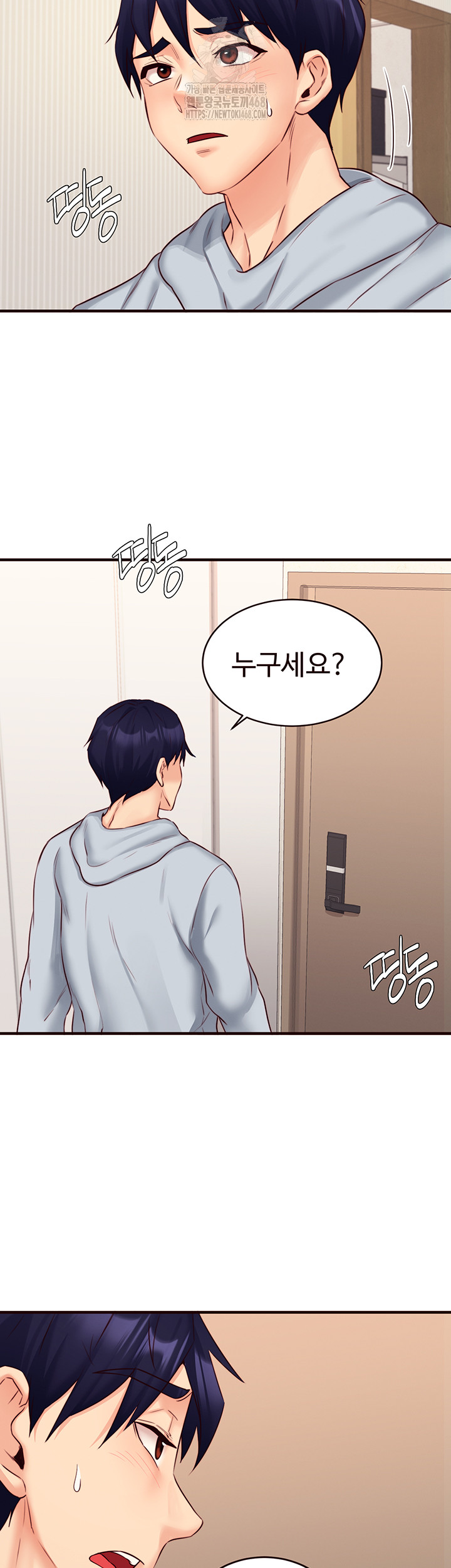 An Introduction to MILFs Raw - Chapter 45 [photo 21] - MangaPorn