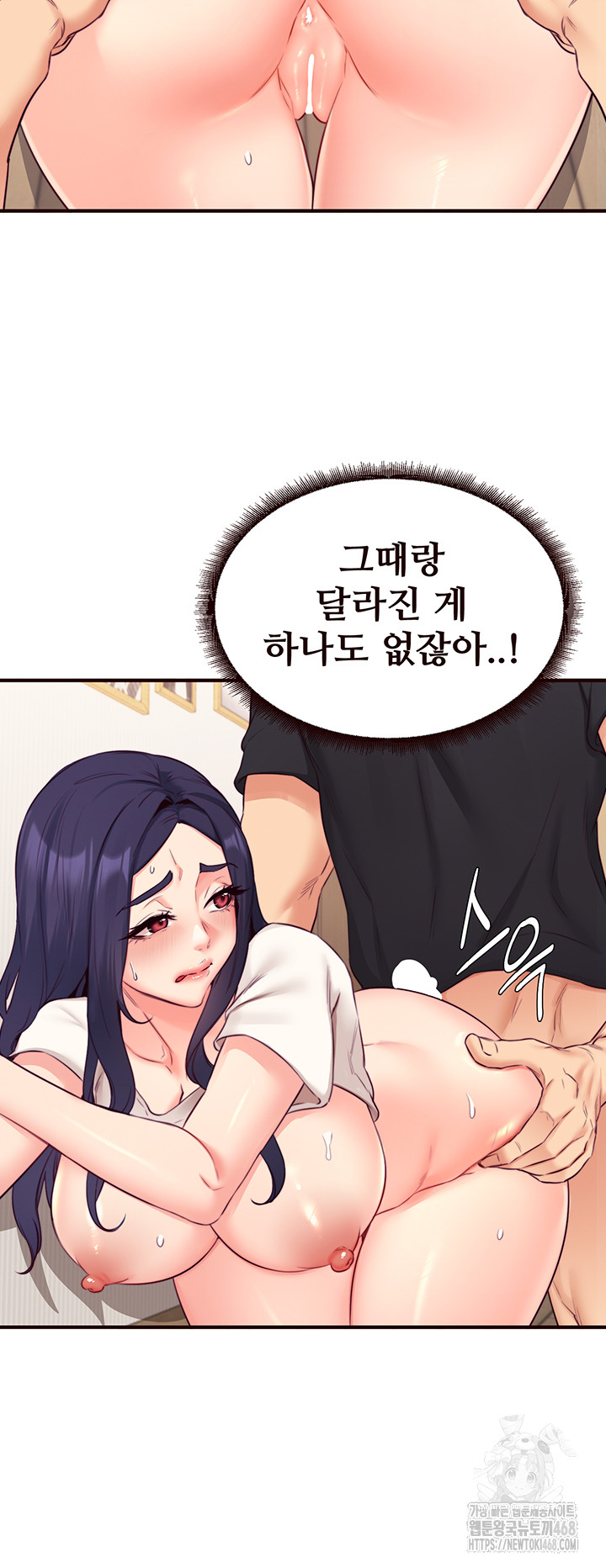 An Introduction to MILFs Raw - Chapter 45 [photo 41] - MangaPorn