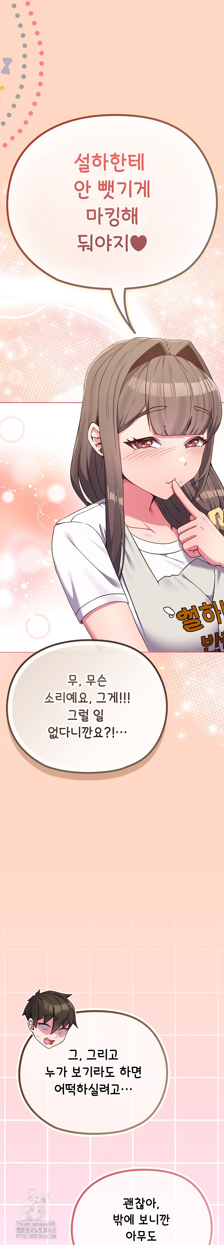 But You’re the Same Age as My Daughter?! Raw - Chapter 32 [photo 29] - MangaPorn